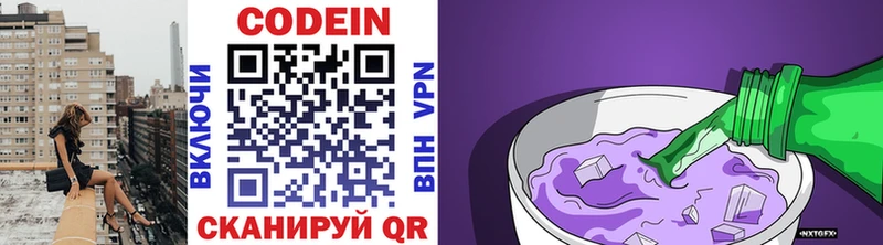 Кодеиновый сироп Lean напиток Lean (лин)  где продают   Богучар 