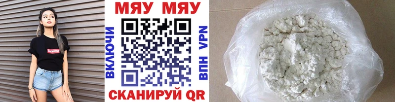 МЕФ кристаллы  где можно купить   Богучар 